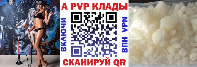 Альфа ПВП кристаллы Темников