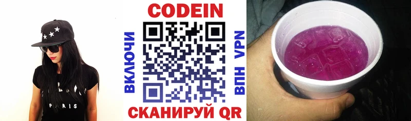 Codein Purple Drank  наркота  Темников 