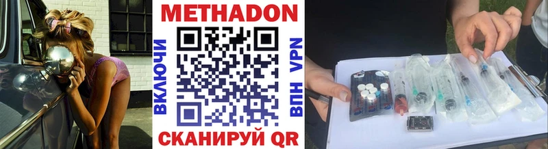 МЕТАДОН мёд  купить наркотики цена  Темников 